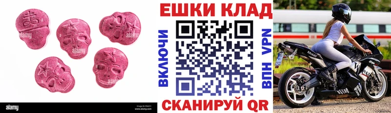 Купить  Верхний Тагил  ЭКСТАЗИ диски 