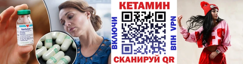 Купить где  Верхний Тагил  Кетамин VHQ 